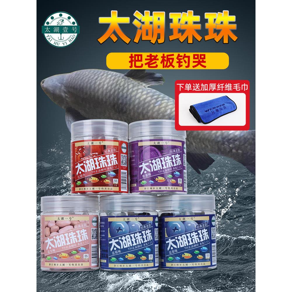 太湖一号青鱼珠珠饵矽胶软珠沉水钓鱼饵料红烧肉蓝莓大物颗粒巨物