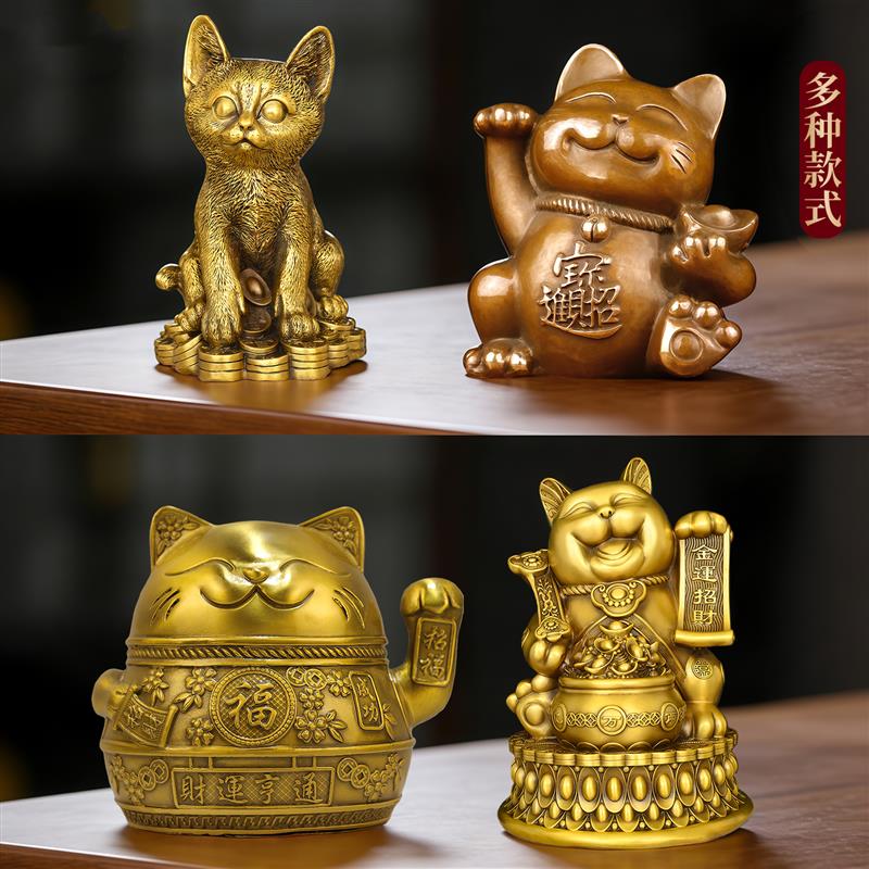 黄铜招手财猫摆件元宝福猫办公室店铺开业礼品收银台桌面装饰