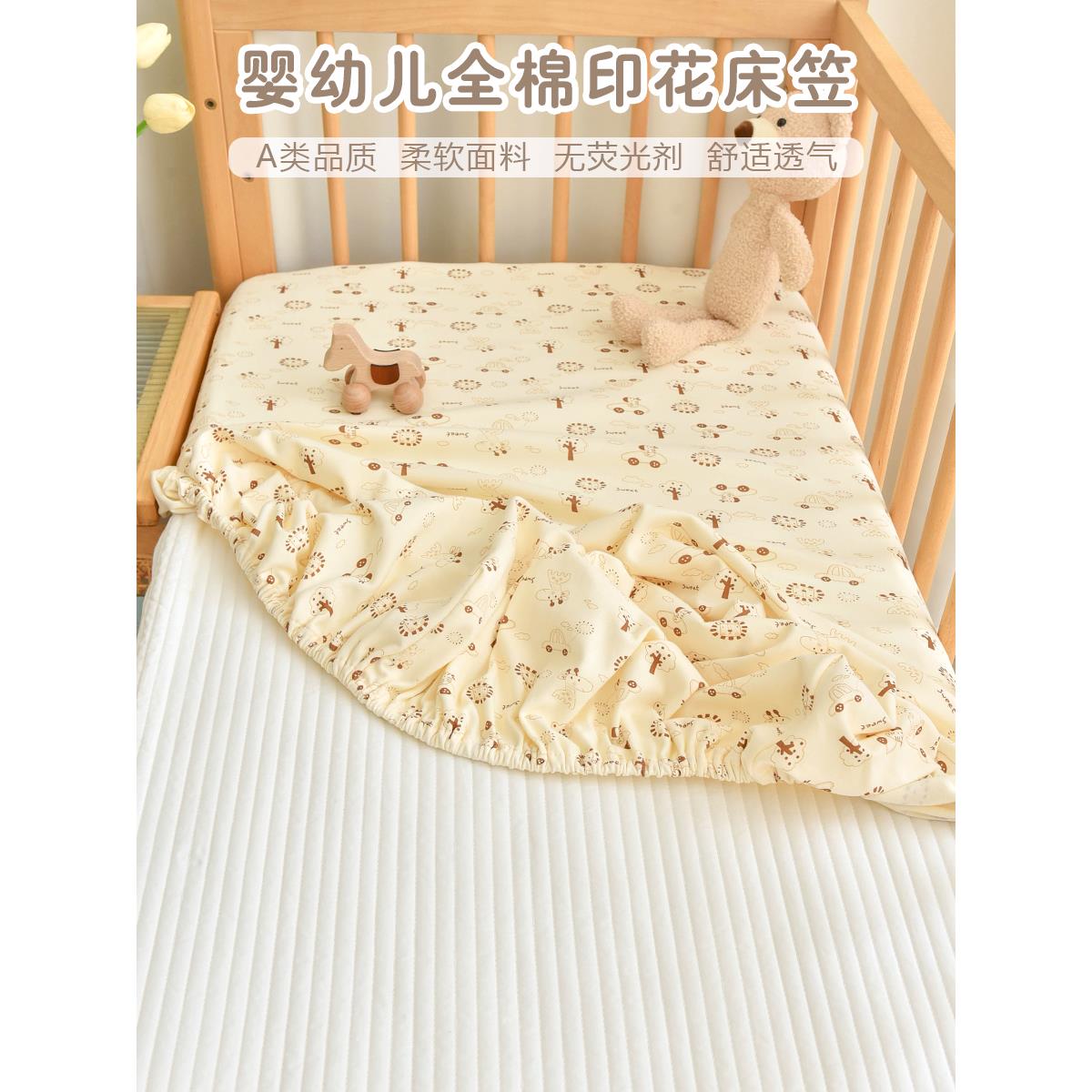 婴儿床笠纯棉a类新生宝宝床单幼儿园儿童拼接床垫保护套罩可定制