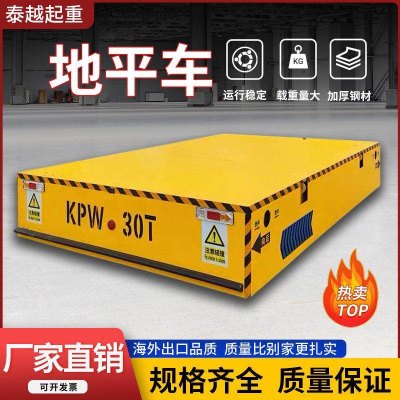电动无轨地平车10吨15吨20吨重型货物搬运车蓄电池智能遥控平车,五金/工具,工具车/便携工具推车/平板工具车,淘宝优惠券,粉丝福利购,淘宝优惠卷