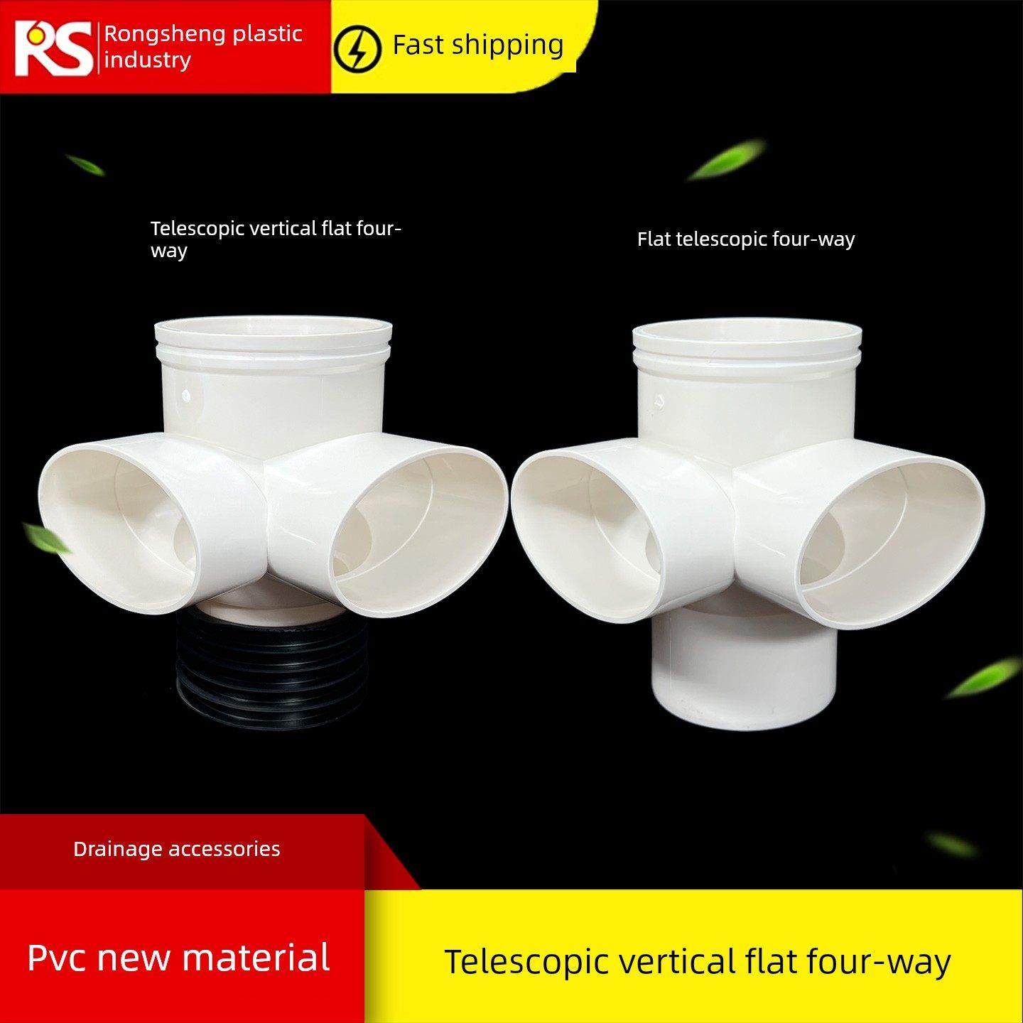 Pvc排水管伸缩平板四通浴室卫生间110排水管配件Pvc管件四通接头,基础建材,UPVC管,淘宝优惠券,粉丝福利购,淘宝优惠卷