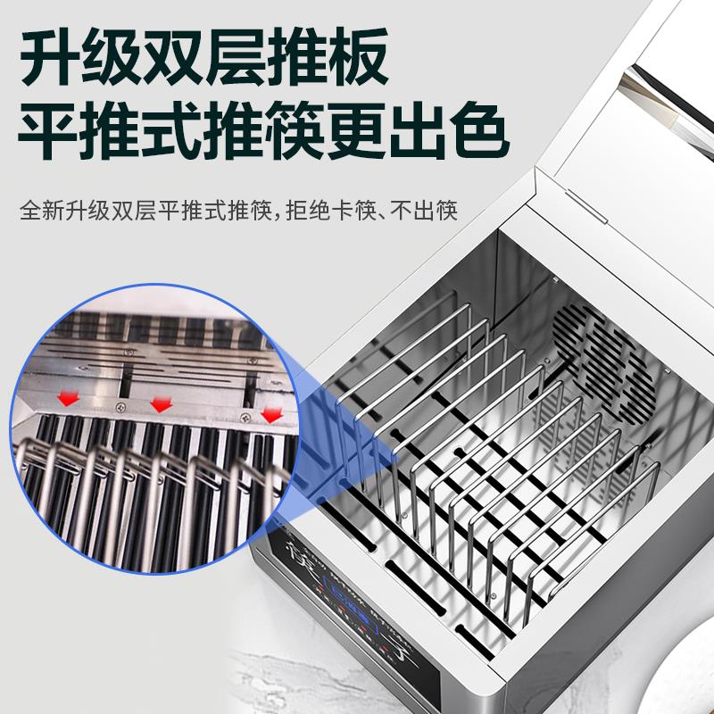全自动筷子消毒机商用智能出筷子机不锈钢臭氧消毒烘干一体机餐厅