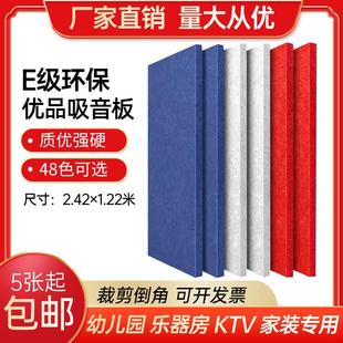 聚酯纤维吸音板墙面装饰幼儿园ktv专用隔音板琴房卧室家用消音板
