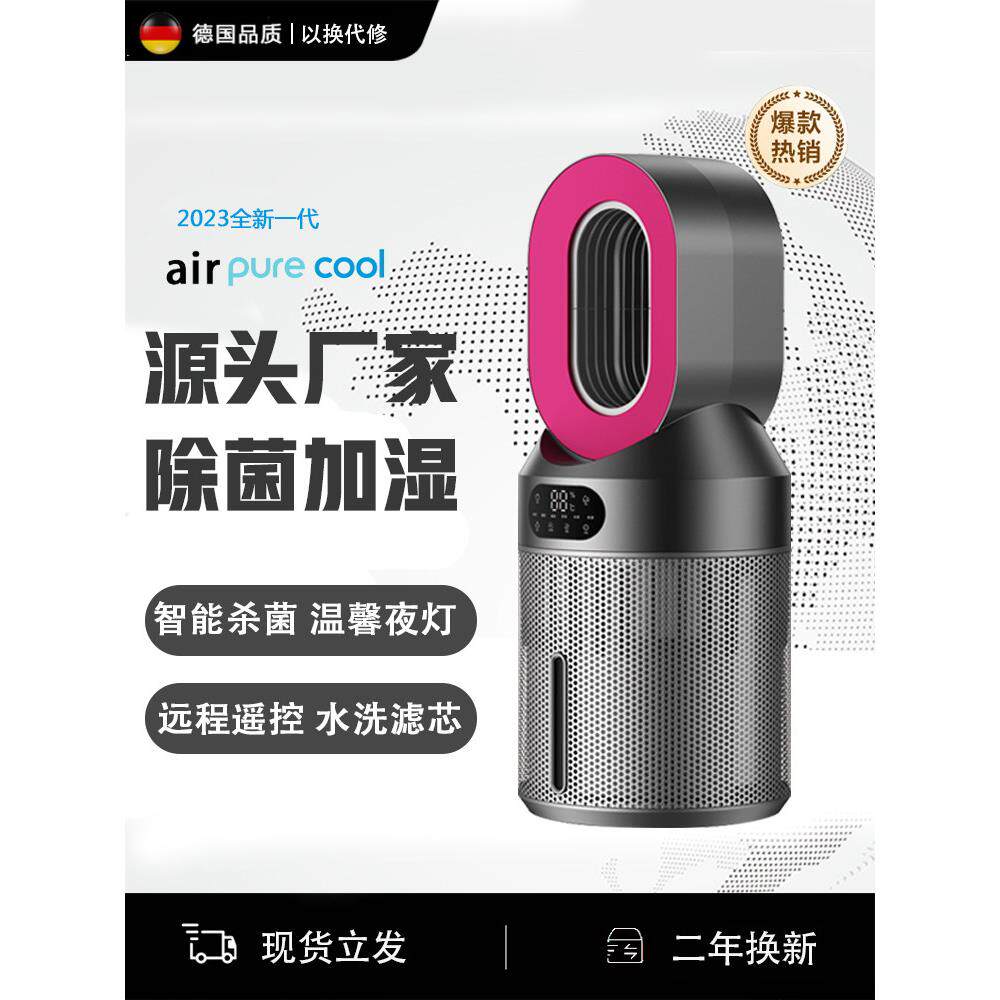 新型家庭无雾加湿器,静音卧室,带水宝宝大容量空调蒸发式落地式