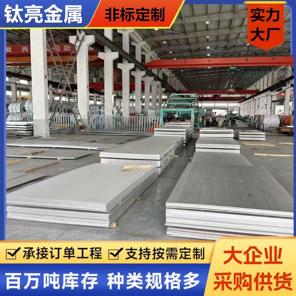 201不锈钢板8K镜面板拉丝板304不锈钢中厚板花纹板不锈钢彩色板材