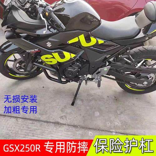 适用于 于铃木GSX250R保险杆前保杆一字杠防摔杠改装
