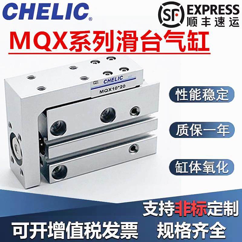 MQX气立可滑台气缸MQX6 MQX10 16 20*10/15/20/25/30/40/50/60SD2,标准件/零部件/工业耗材,气缸,淘宝优惠券,粉丝福利购,淘宝优惠卷
