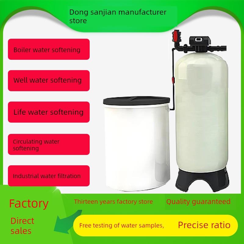 大型软化水处理设备自动去除地下井泥沙水垢商用过滤器活性炭树脂