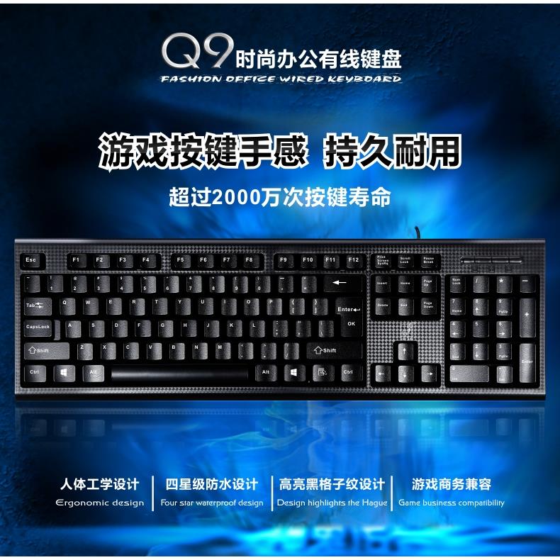 追光豹Q9 有线防水键鼠套装 网吧游戏家用办公商务 键盘鼠标套装