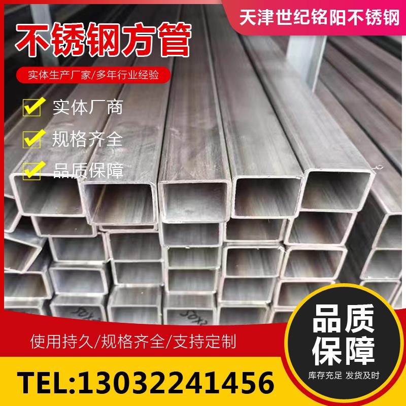 304不锈钢方管316无缝方管工业支架管矩形管拉丝光亮管激光切割