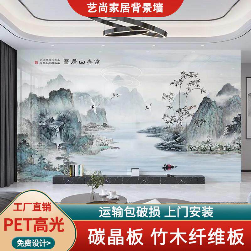 竹木纤维集成墙板碳晶板电视背景墙客厅木饰面装潢可定制护墙板新