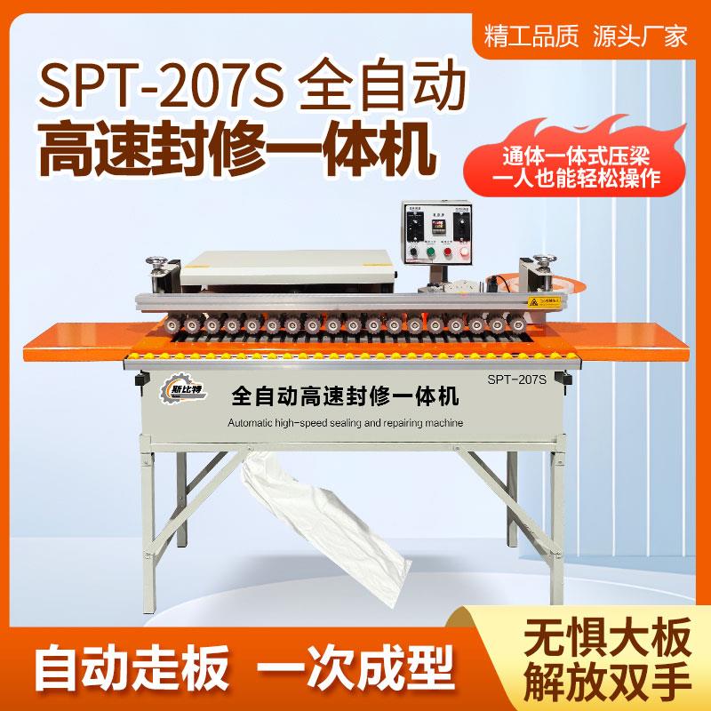 小型家装直线封边修边一体木工自动封边机机械自动断带木工封边机
