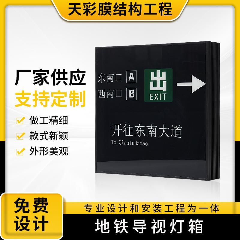 商场吊牌灯箱地铁导视灯箱停车场导向指示牌双面镂空导视牌