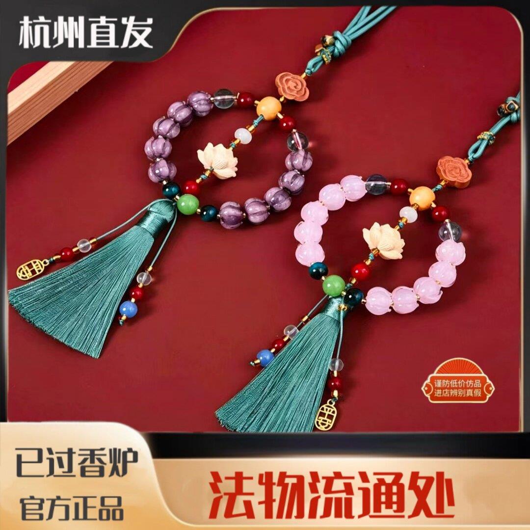 2026新款杭州天然水晶琉璃莲花车挂件车载内饰径山后视镜寺挂件