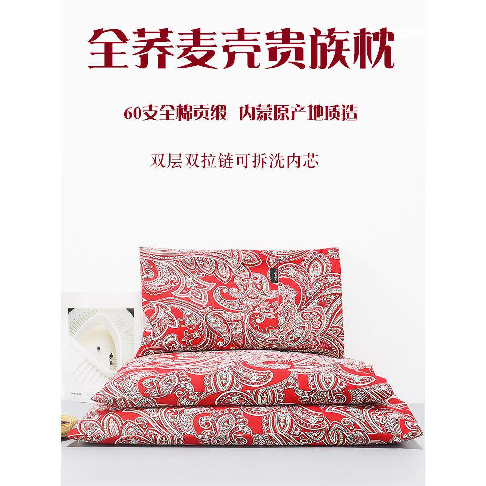 婚庆荞麦枕头一对情侣结婚红色全荞麦护颈枕头家用新婚陪嫁送礼枕