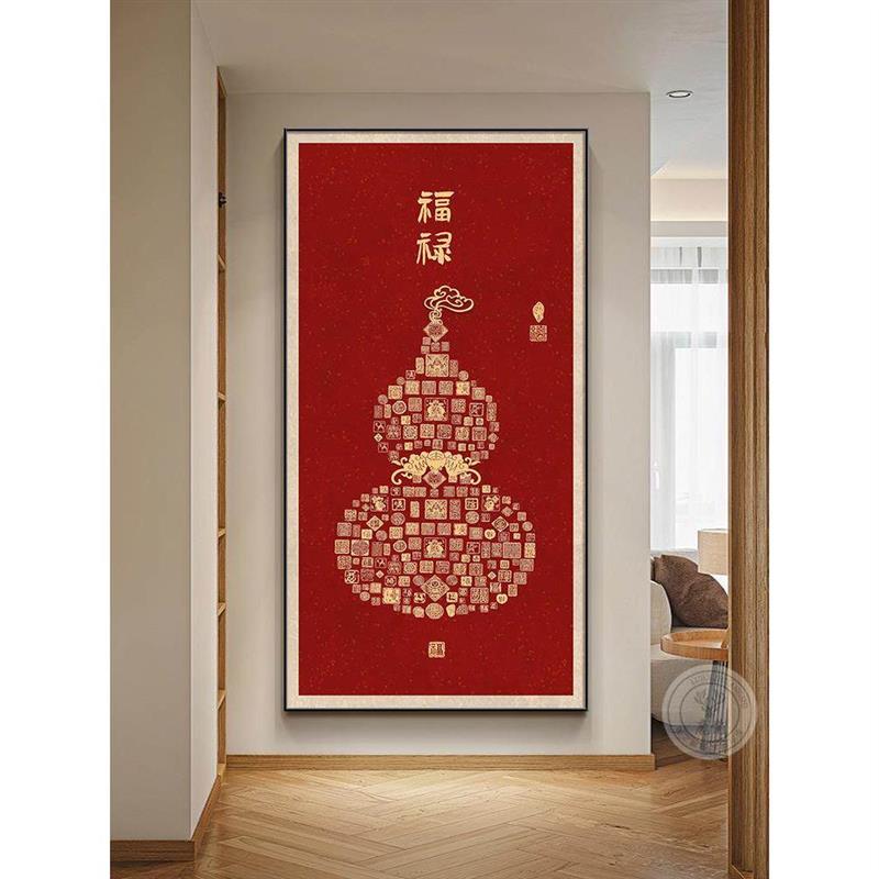 新中式百福图客厅玄关挂画葫芦福禄过道装饰壁画入户迎门墙装饰画