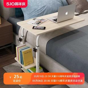 家用简约书桌宿舍简易床上小桌子可移动升降 电脑桌懒人床边桌台式