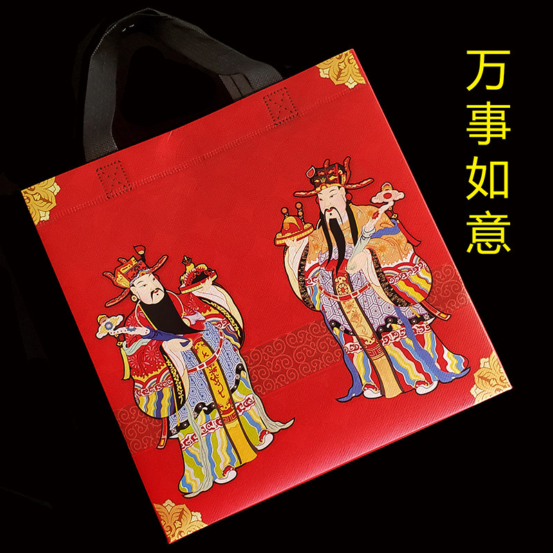 福袋喜庆喜事节日袋无纺布袋加大特大超大礼品袋外包装大袋礼物袋