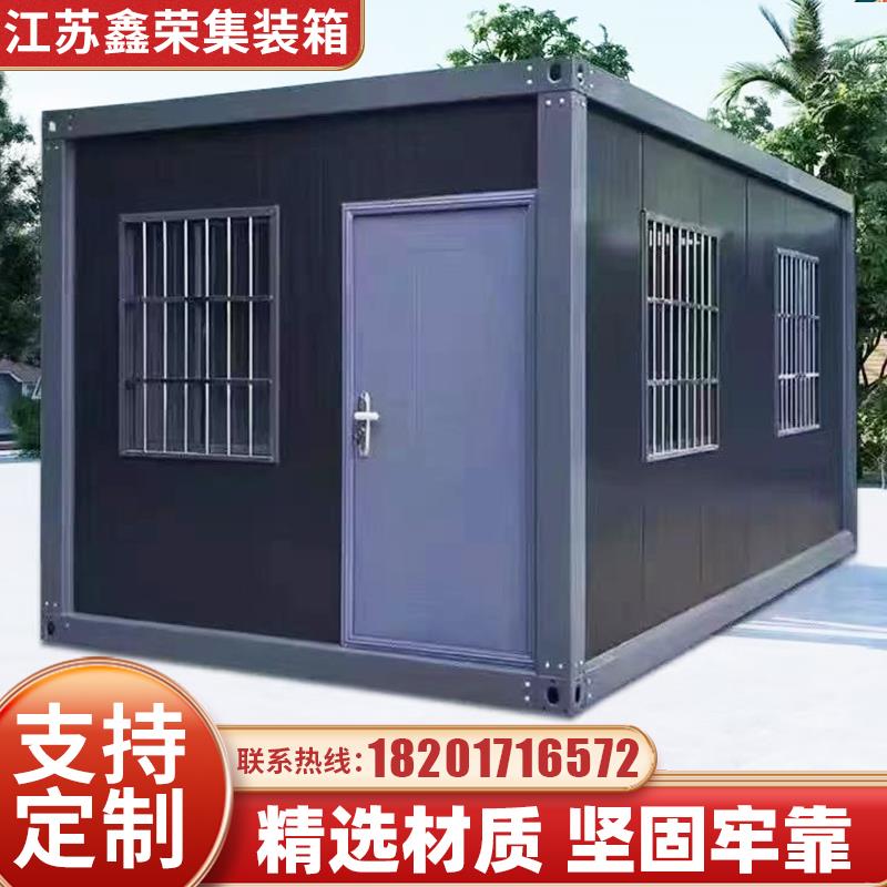 集装箱移动房住人办公室工地组装可拆卸集成房屋临时简易活动板房