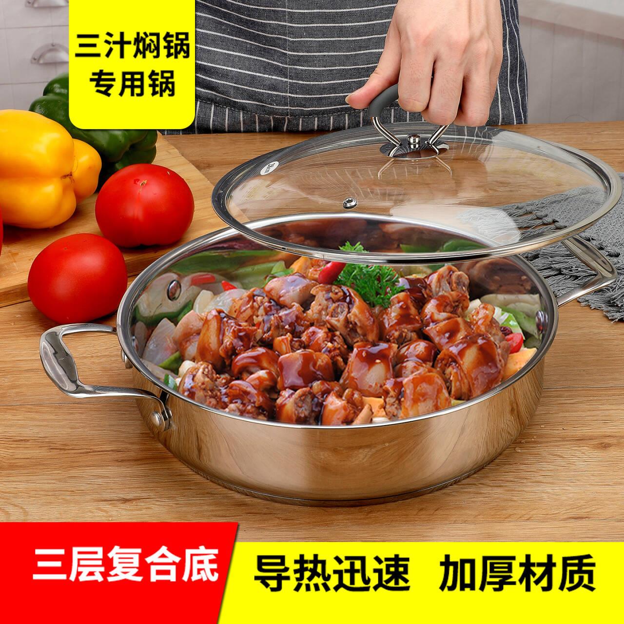 加厚三层复底不粘汤锅304不锈钢平底双耳火锅商用三汁焖锅专用锅