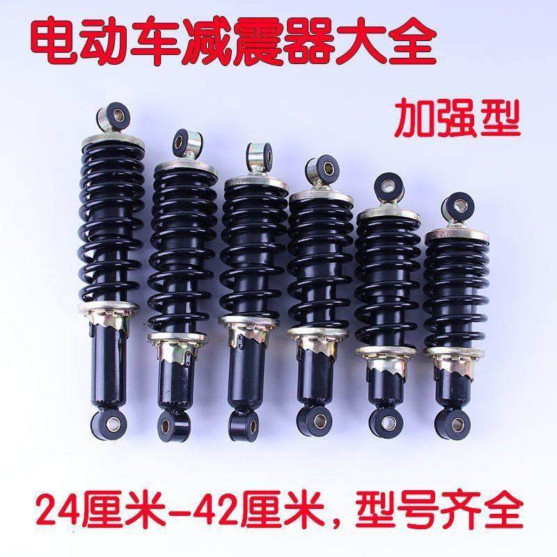 电动三轮车四轮车电动车前后中置液压减震器超软总成加粗大全改装,电动车/配件/交通工具,电动车前叉/减震装置,淘宝优惠券,粉丝福利购,淘宝优惠卷