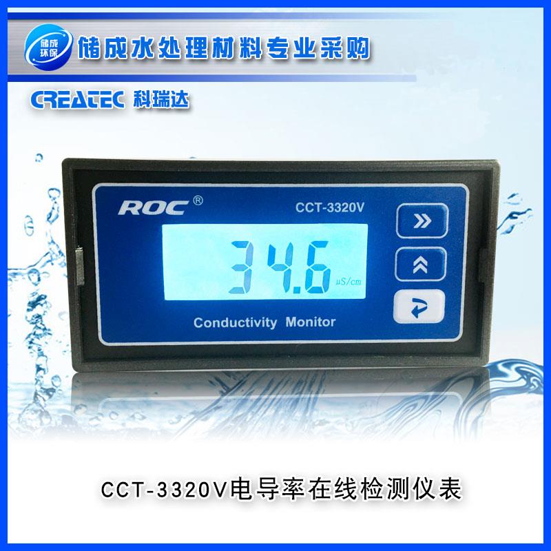 特价科瑞达CCT-3320V电导率仪含探头水质监测配套仪表CM230简易