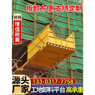 卸料平台工地专用移动式高空悬挑式工作台固定式抽屉升降台转料台
