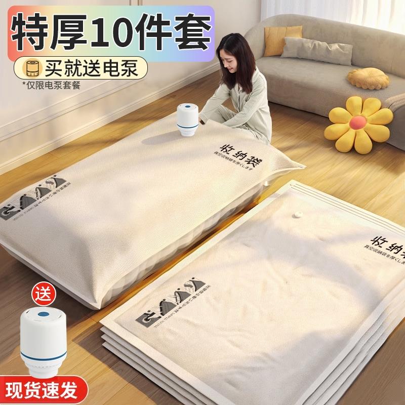 抽真空压缩袋家用打包收纳神器装被子衣服衣物棉被行李箱旅行专用