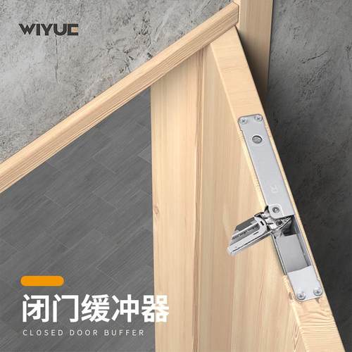 威跃隐形门弹簧液压阻尼缓冲器静音闭门器关门器暗藏家用暗藏式