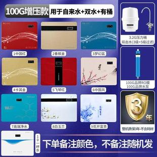 净水机自来水五级过滤器纯水机 ro反渗透净水器家用直饮水机厨下式