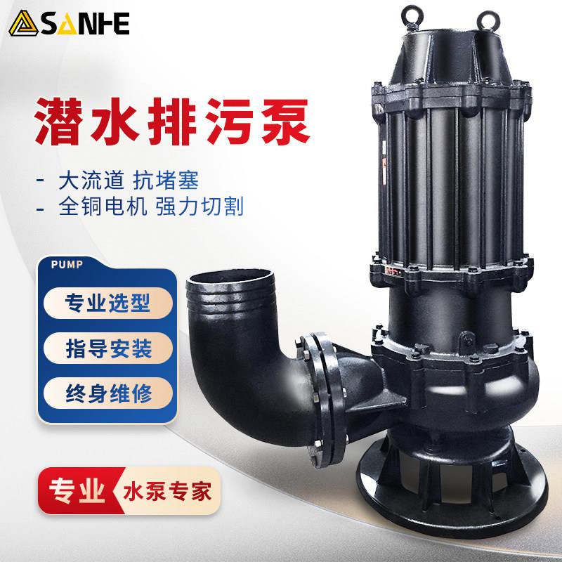 鱼塘清淤泥污水泵wq潜污泵高扬程380v25kw3寸无堵塞排污泵4寸大型