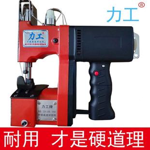 力工牌编织袋封口机手提电动封包机高速缝包机小型打包机耐用缝厚