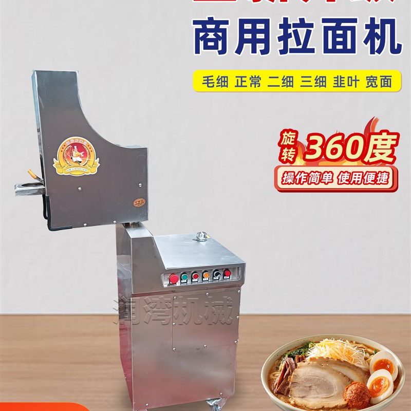 全自动拉面机商用新款兰州面馆专用电动快速多功能压面条饸饹面机