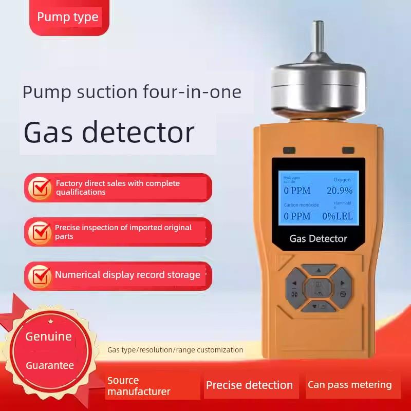 泵吸式四合一气体检测仪便携式有限空间可燃氧气硫化氢探测报警器