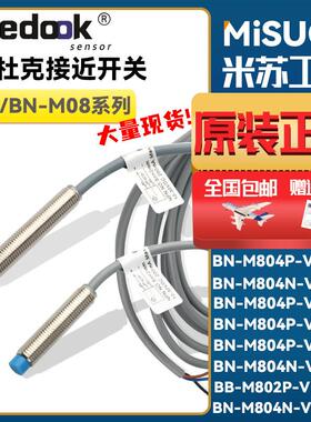 bedook比杜克接近开关BN-M804P-V11P2/M804N-V21S8/BB-M802NBB-M8