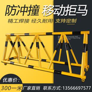 拒马移动护栏路障档人车拦路幼儿园学校门口防撞栏安全防护隔离栏