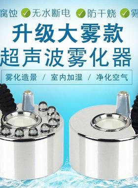 雾化加湿水景造雾烟雾器喷雾器流水摆件鱼池水池制雾鱼缸起雾小型