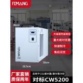 小型工业冷水机CW5200二氧化碳激光器主轴冷却雕刻机制冷循环水箱