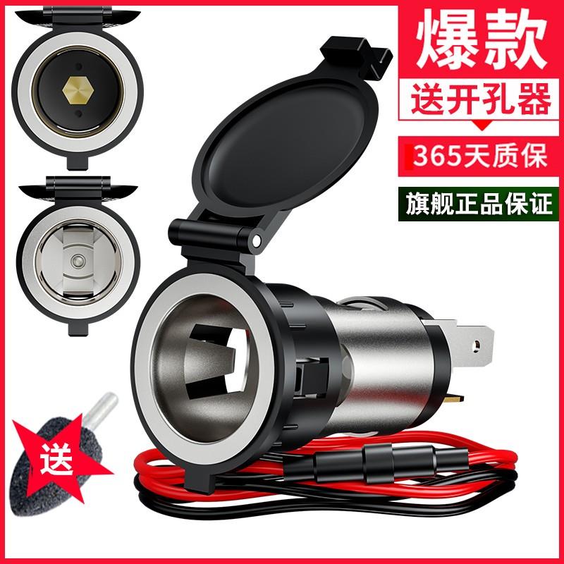 汽车载点烟器母座接口电源插座转换加装货车摩托车改装车充12-24V