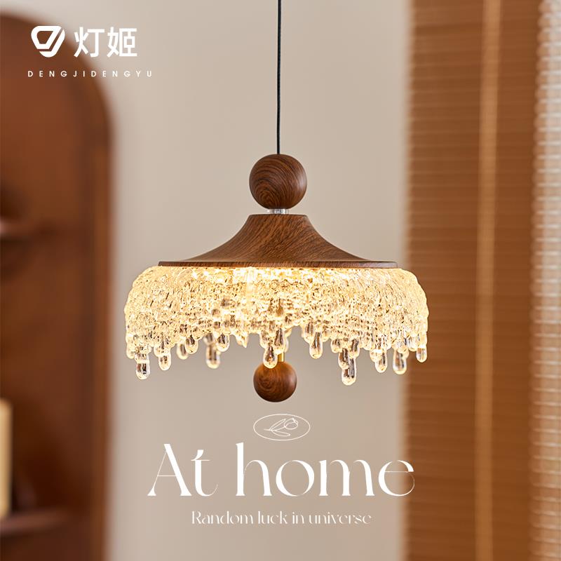 法式中古风水滴吊灯复古胡桃木色仿水晶高级感餐厅卧室床头小吊灯