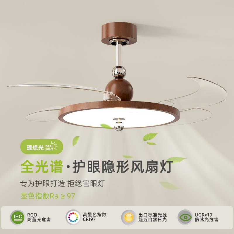 隐形吊扇灯中古风饭厅吊扇灯新款覆古胡桃木色极简超薄卧室吊扇灯