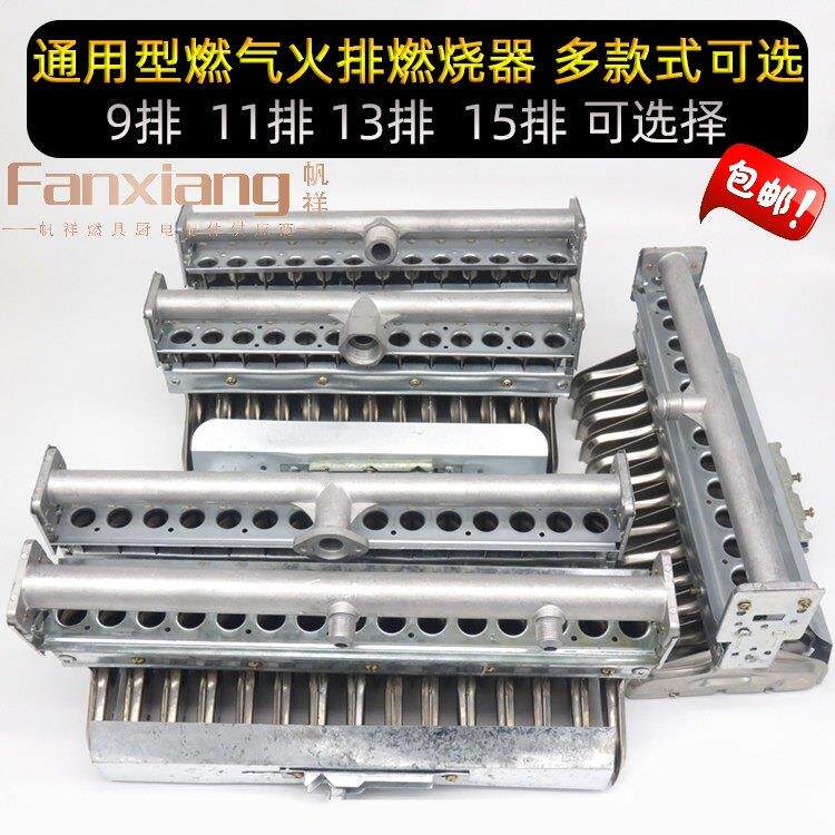 4分接口煮面桶蒸炉蒸饭柜燃烧器火排燃气蒸箱肠粉机锅炉配件火盘