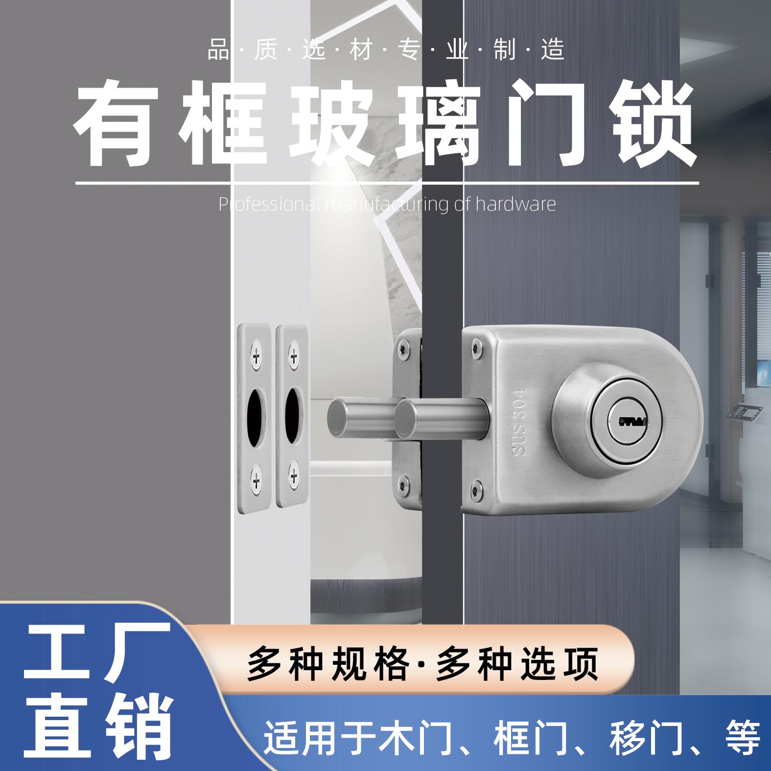 不锈钢单门锁单开带框门地锁有框玻璃门地插锁木门单开门锁插销锁