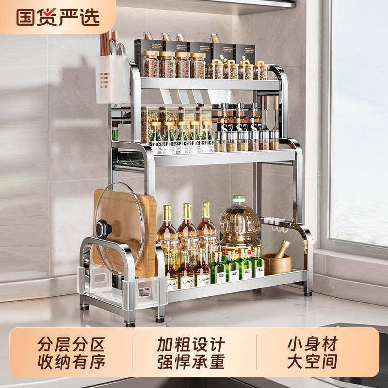 不锈钢调料品置物架厨房家用台面多功能调味料筷勺子刀具收纳层架