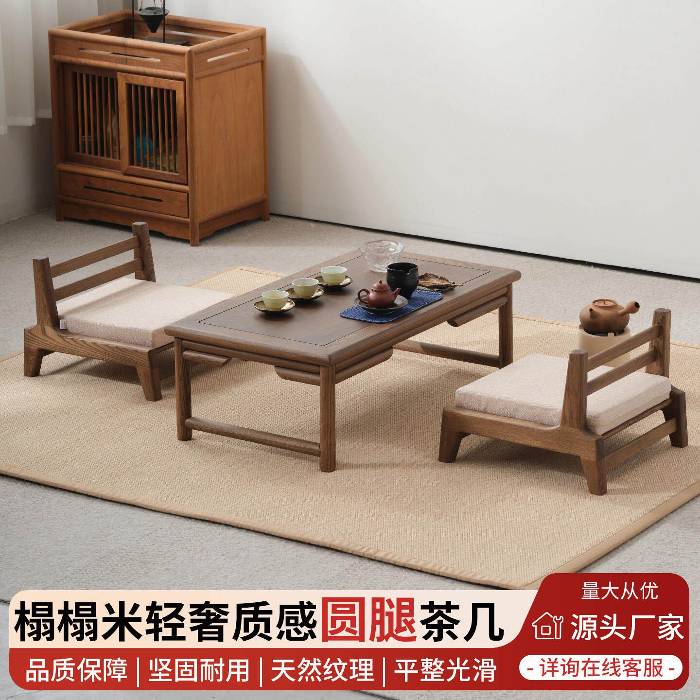榻榻米茶几新中式家用炕桌实木飘窗小桌子国学桌阳台小茶几小书桌