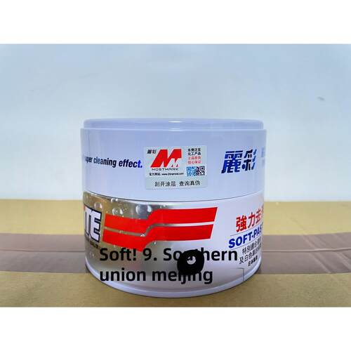 SOFT99 丽彩 汽车白色软蜡 白蜡 强力去污蜡 车蜡养护蜡 上光