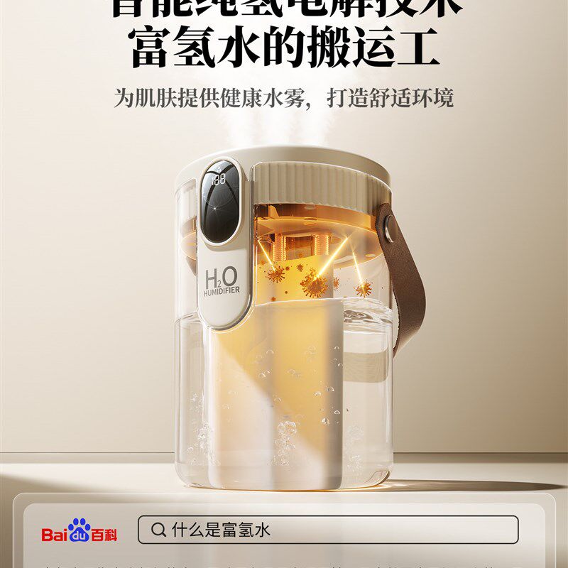 2026新款喷雾加湿器小型办公室桌面学生宿舍便携无线充电款不插电