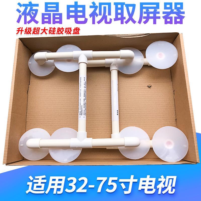拆液晶电视维修工具屏幕更换吸盘拆屏吸屏器32-75寸通用一对