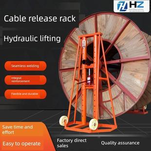 多孔门式电力电缆释放支架便携式水平液压纤维盘大小三角10吨5吨8