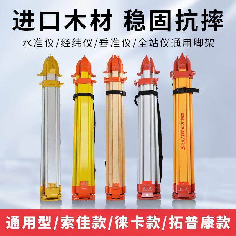 水准仪三脚架全站仪经纬仪水平仪支架三角架测量仪器架子支撑架